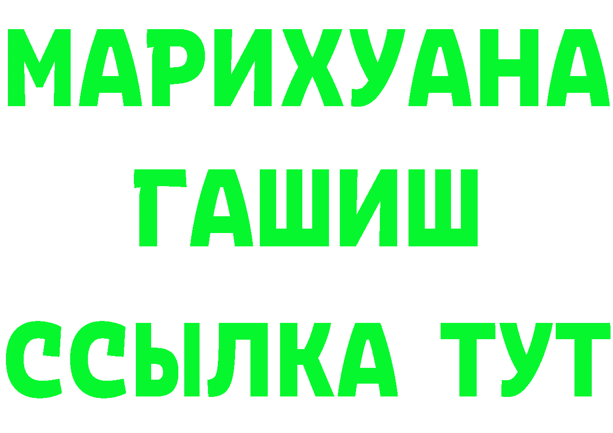 Где продают наркотики? площадка клад Бикин